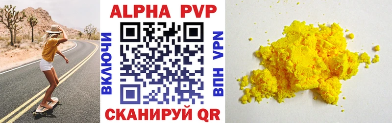 дарк нет формула  Шадринск  А ПВП VHQ 