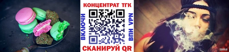 Печенье с ТГК марихуана Шадринск