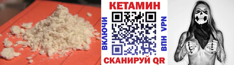 где найти   Шадринск  КЕТАМИН ketamine 
