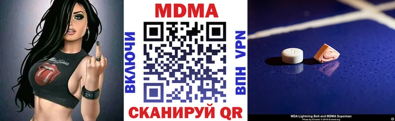 MDMA молли  где купить   Шадринск 
