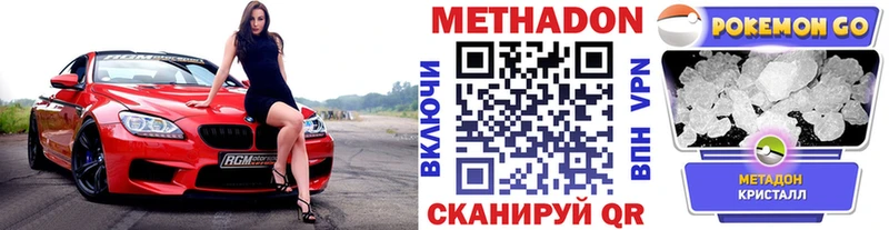 МЕТАДОН мёд  Шадринск 