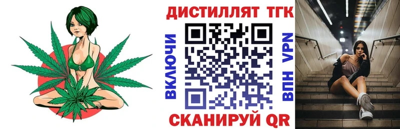 ТГК вейп с тгк  Шадринск 